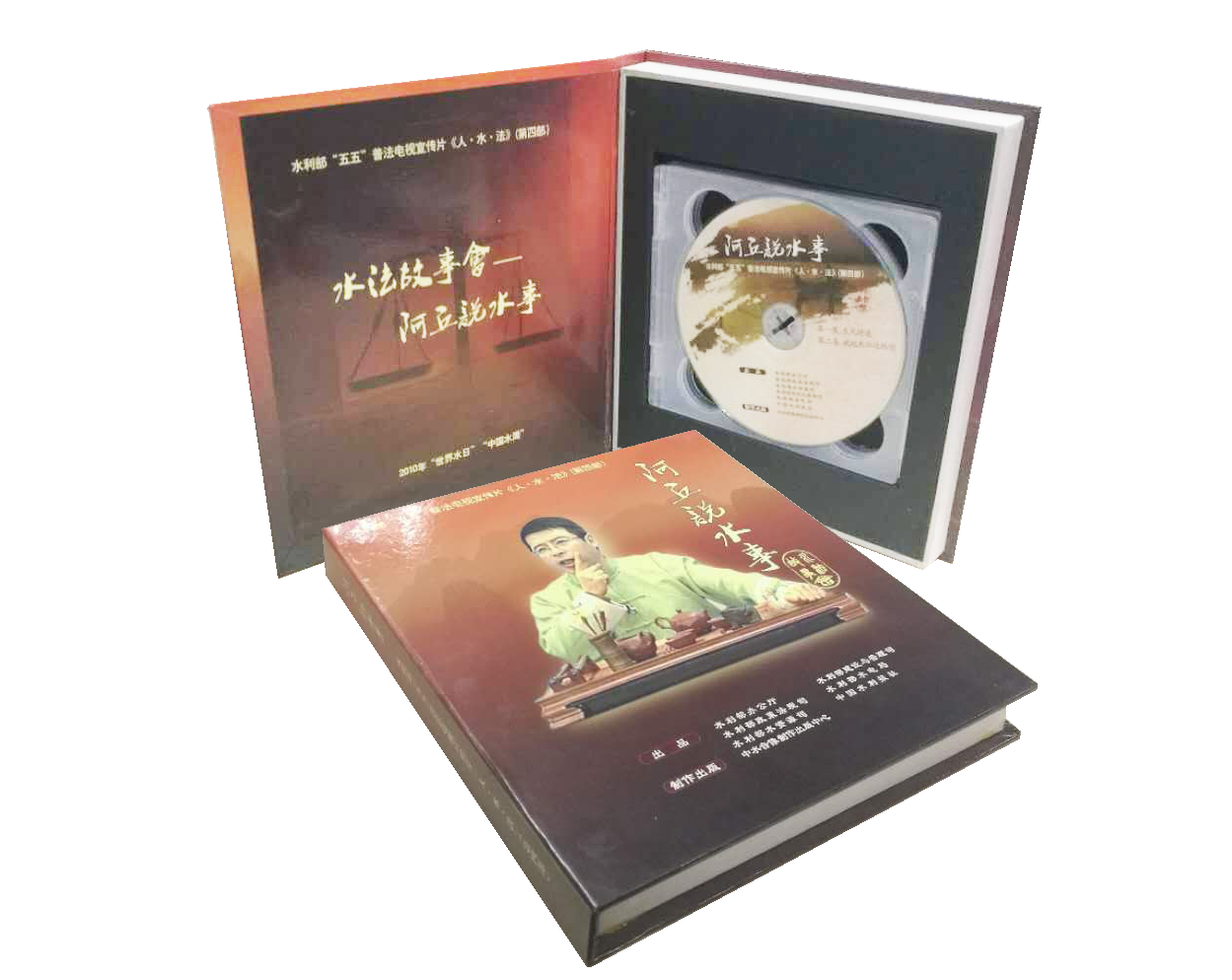人水法普法宣傳片第四部