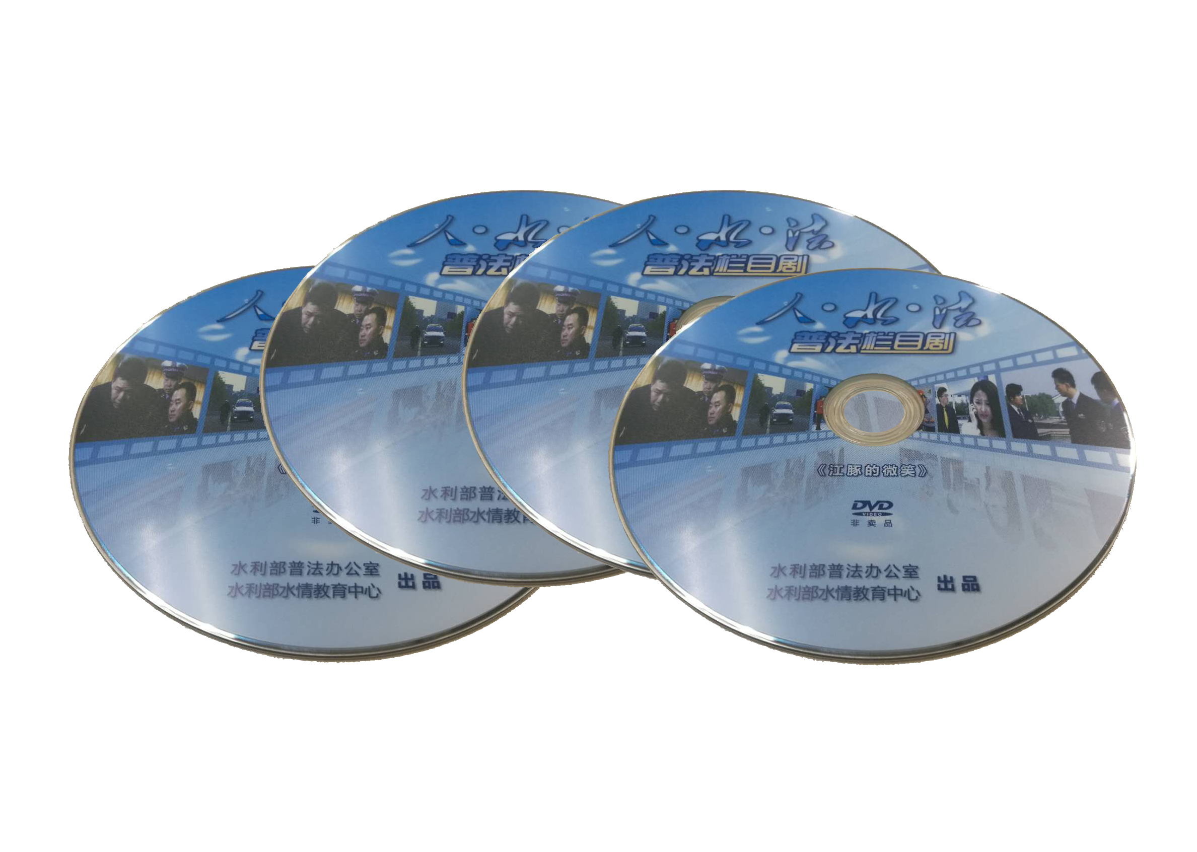 人水法普法宣傳片第七部